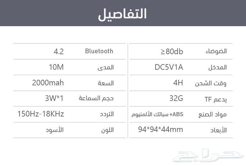 (متوفر) مكبر صوت بلوتوث