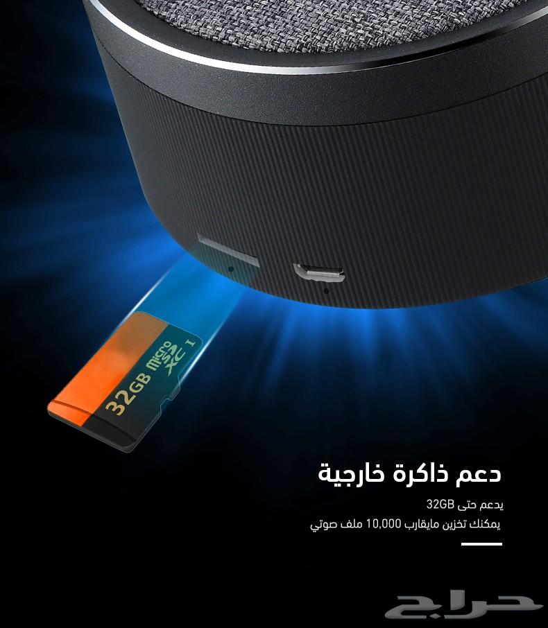 (متوفر) مكبر صوت بلوتوث