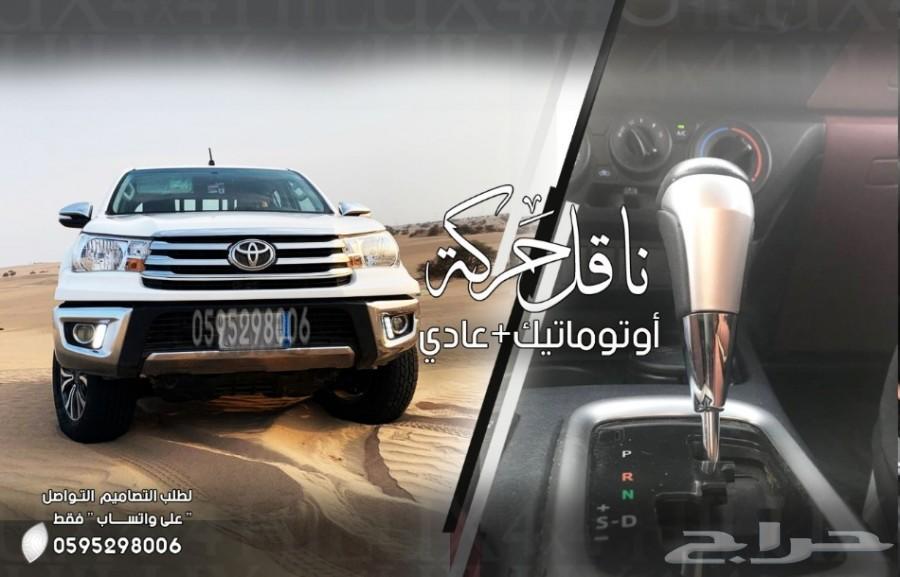 تويوتا هايلوكس دبل 2016