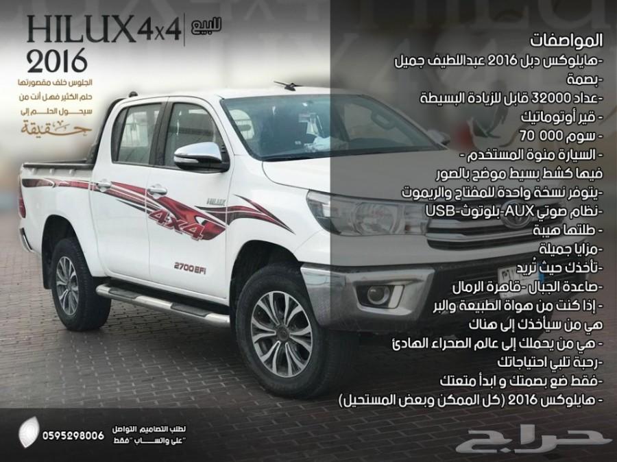تويوتا هايلوكس دبل 2016