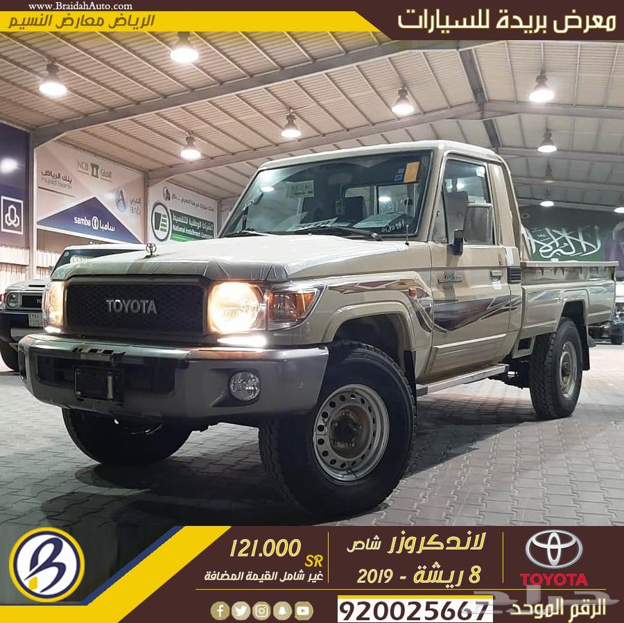 شاص فل سلق ونش 2019 - 8 ريش سعودي 121.000