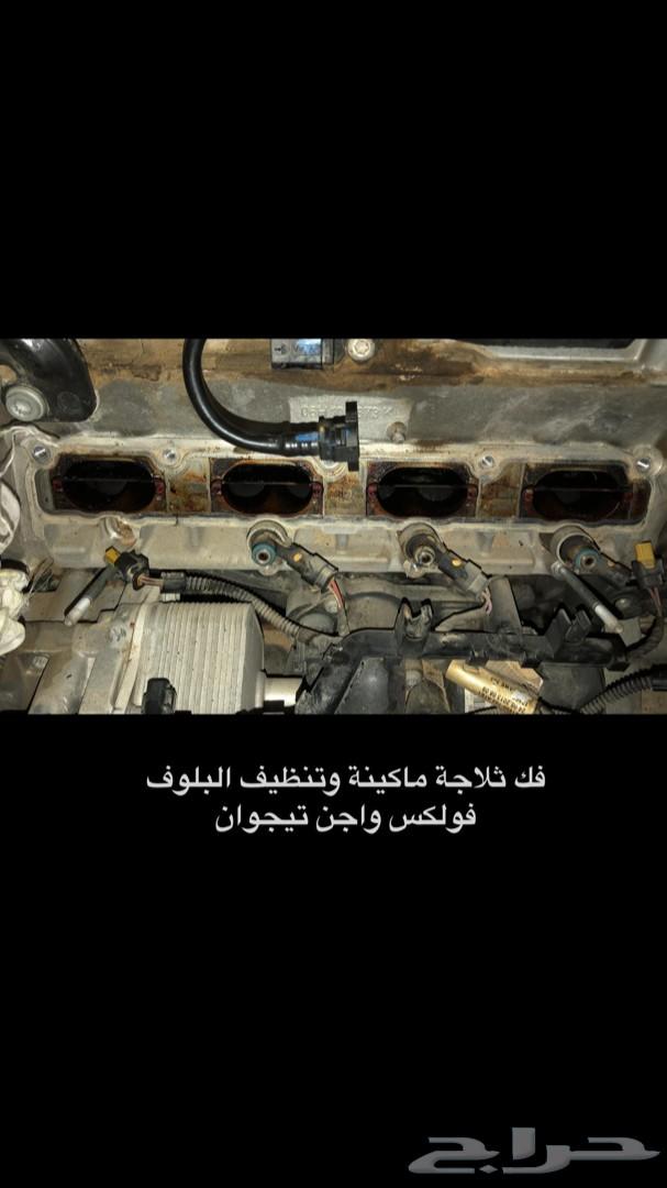 خدمات سيارات صيانة سيارات