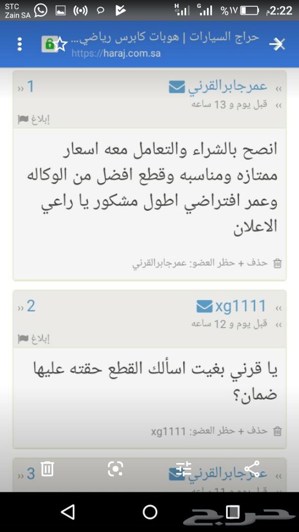 فحمات سراميك وهوبات رياضيه كابرس