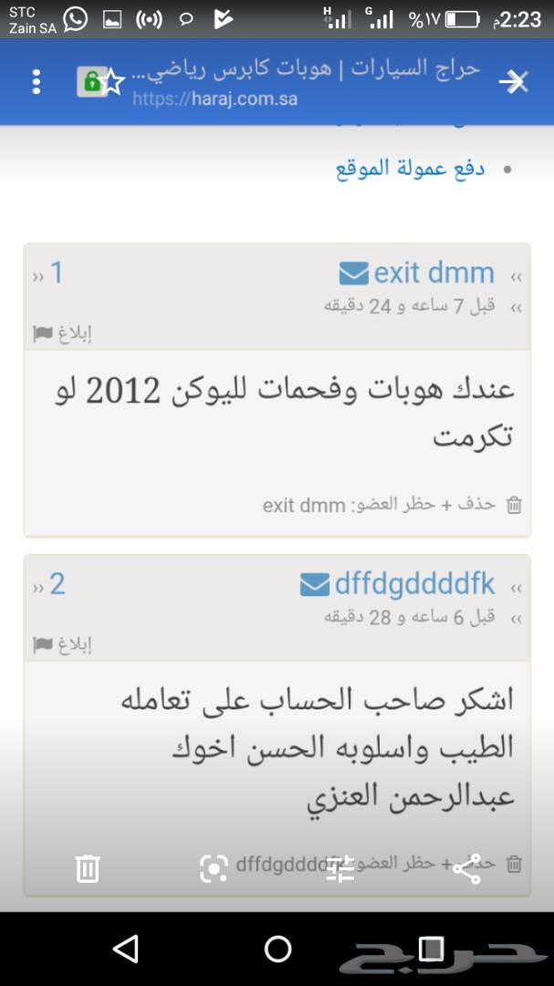 فحمات سراميك وهوبات رياضيه كابرس