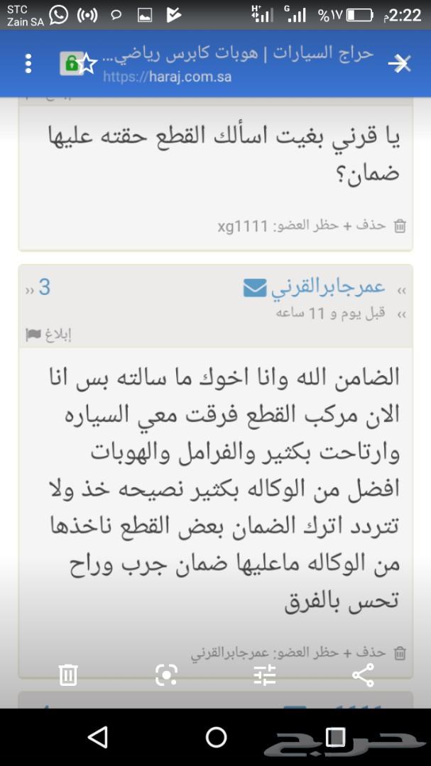 فحمات سراميك وهوبات رياضيه كابرس