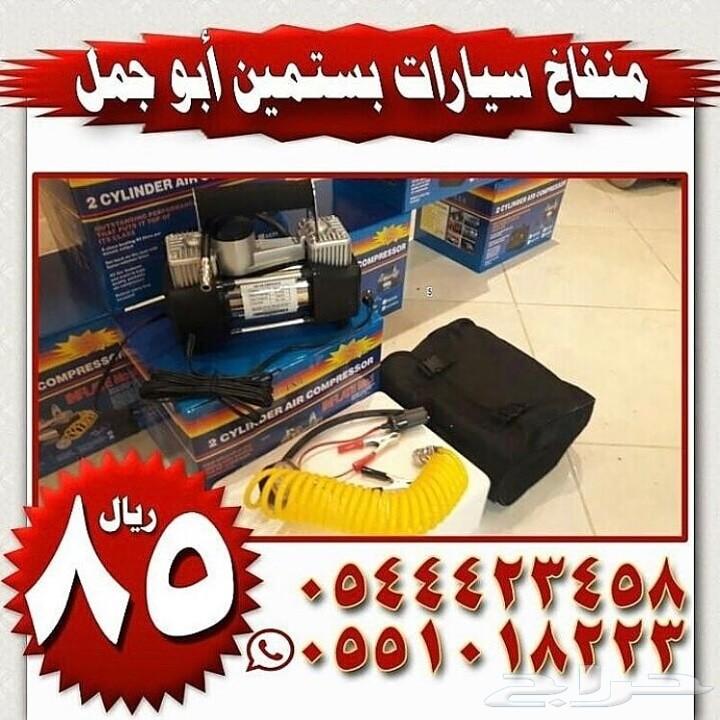 مضخه غسيل سيارات 80 ريال