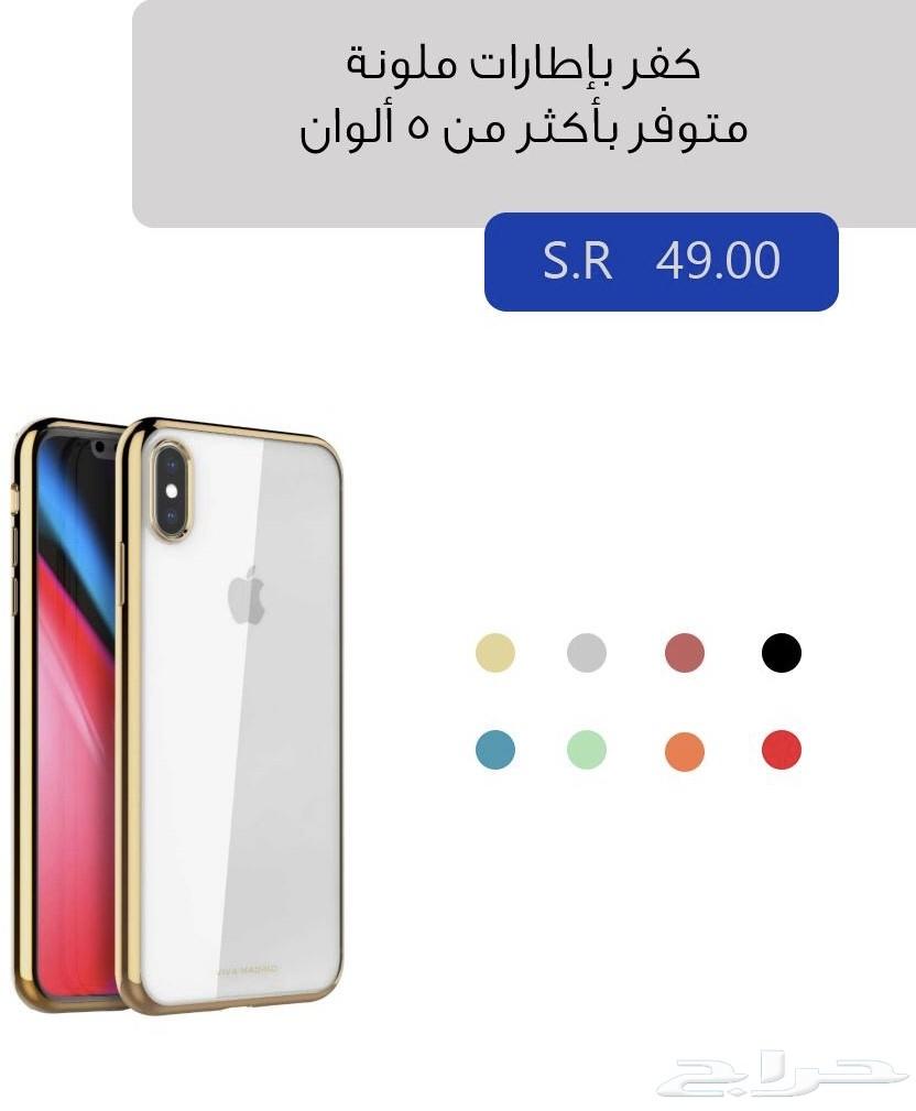 اكسسوارات ابل