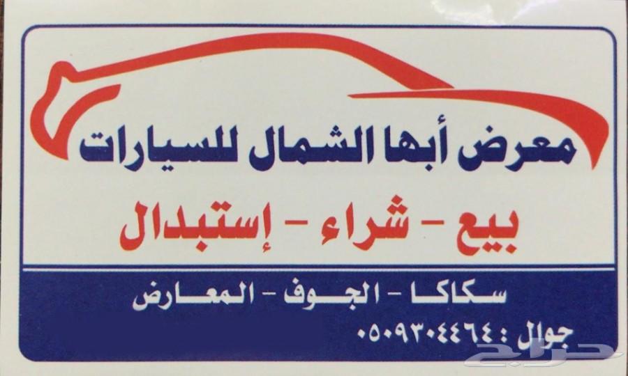 جيب حوض 2013 بريمي
