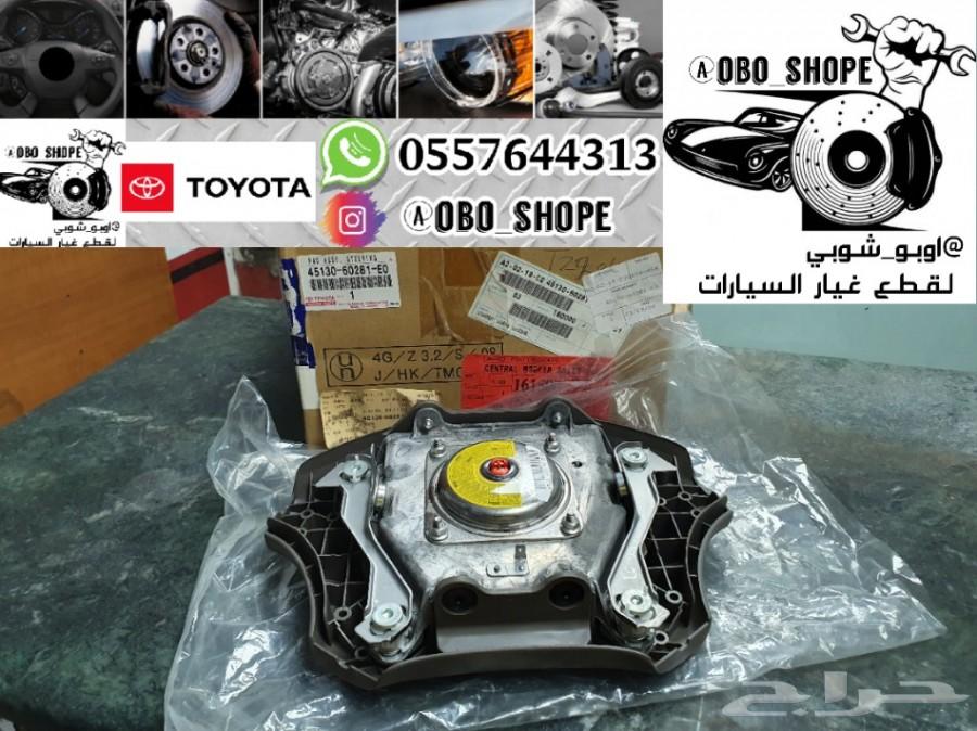 ايرباق جيب لاندكروزر 2003 إلى 2007 اصلي وكالة