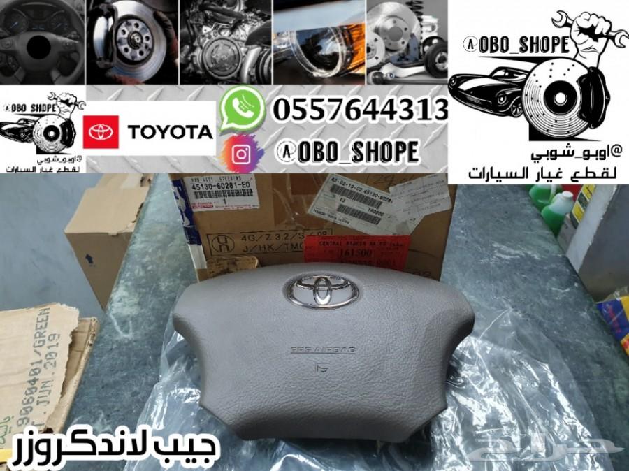 ايرباق جيب لاندكروزر 2003 إلى 2007 اصلي وكالة