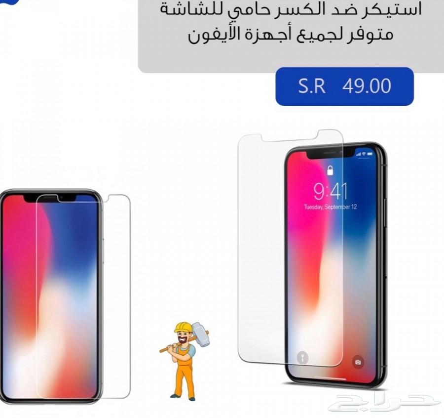 اكسسوارات ابل