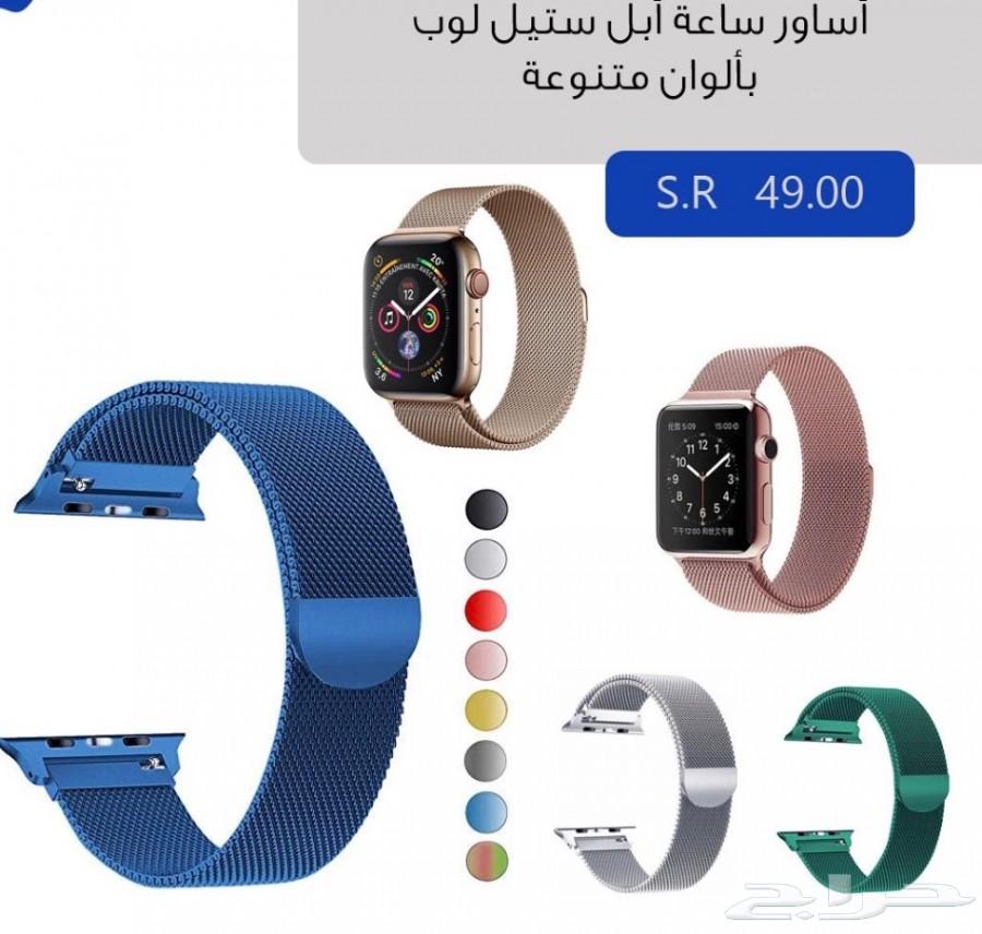 اكسسوارات ابل
