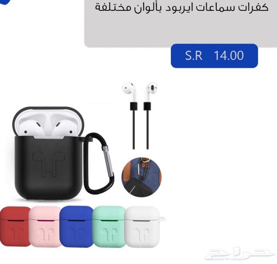 اكسسوارات ابل