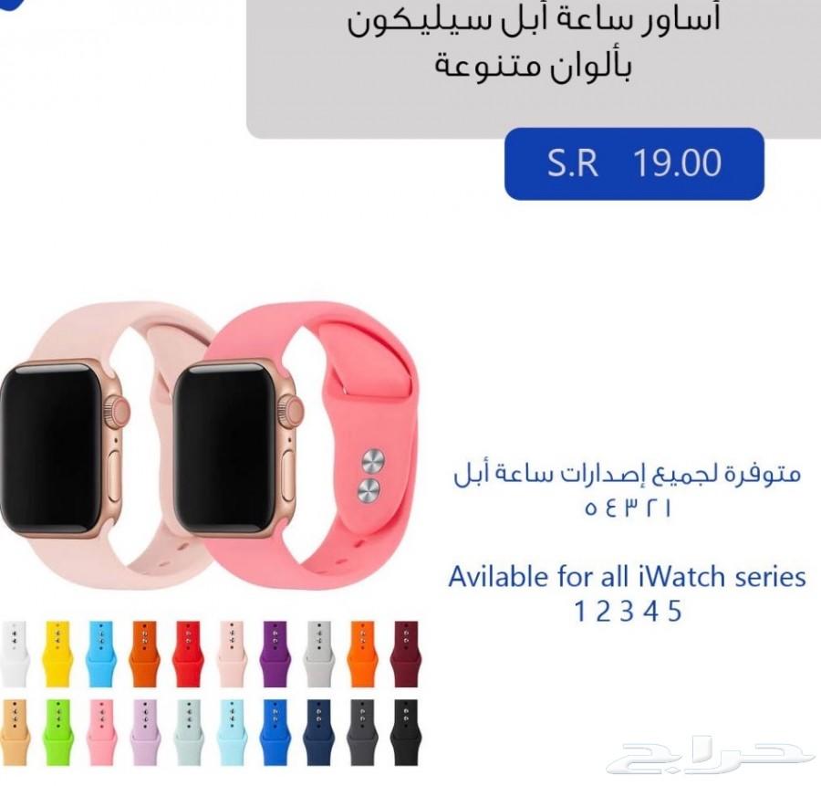اكسسوارات ابل