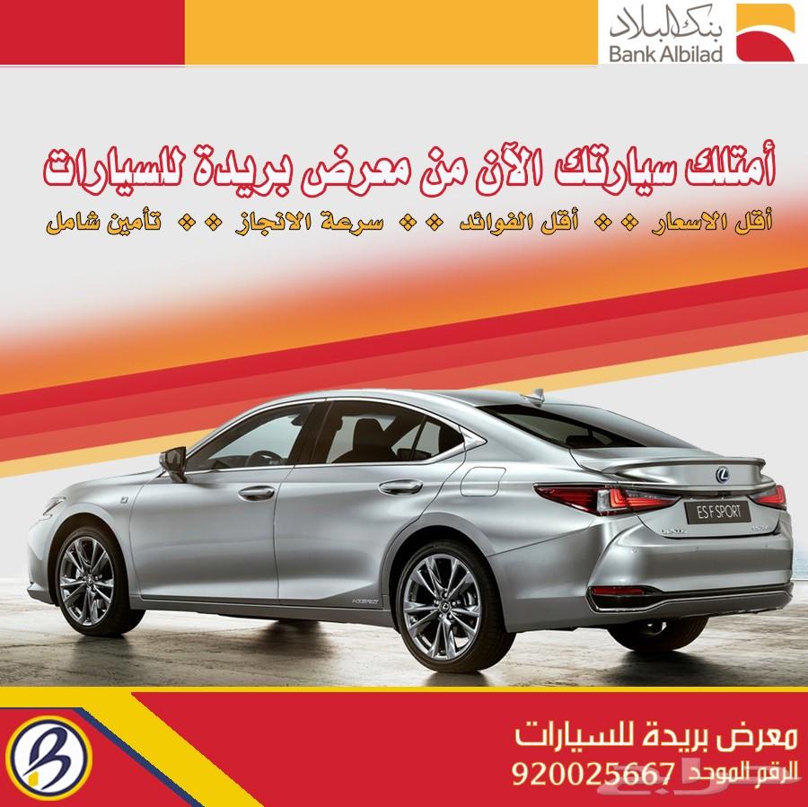 كامري LE استاندر 2019 بريمي 80.000