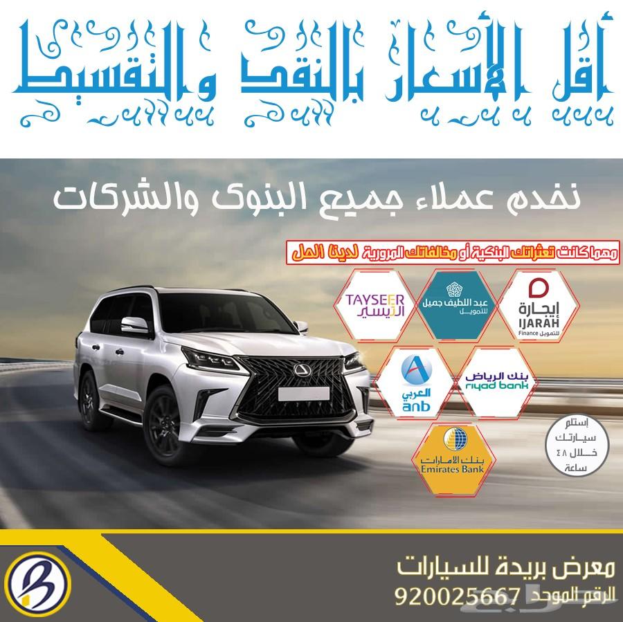 كامري LE استاندر 2019 بريمي 80.000