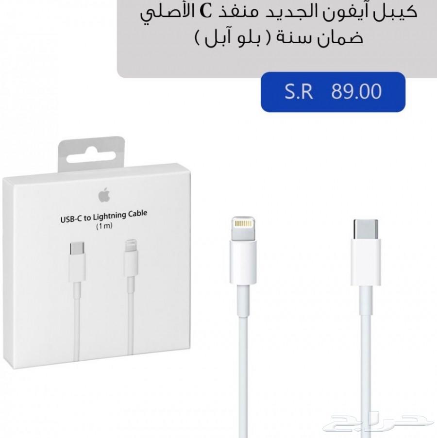 اكسسوارات ابل