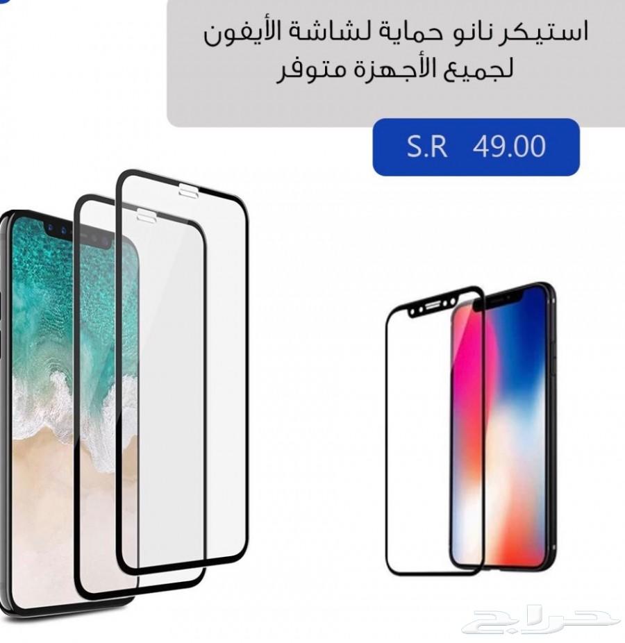 اكسسوارات ابل