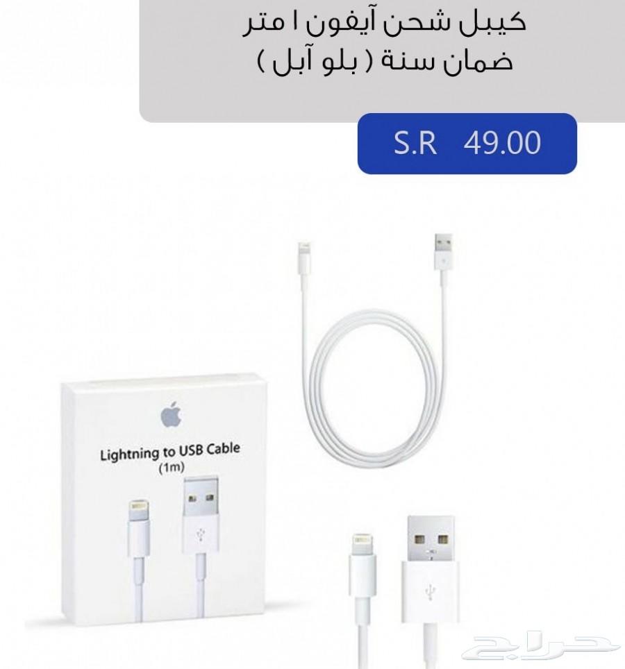اكسسوارات ابل