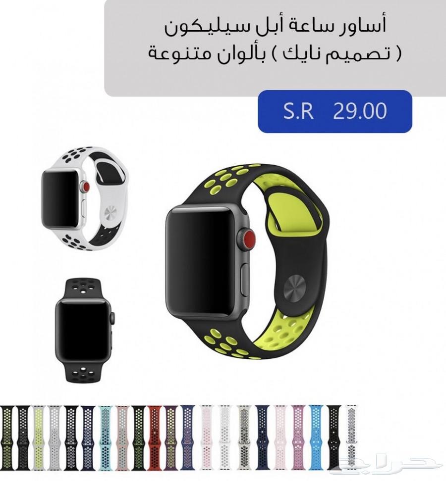 اكسسوارات ابل