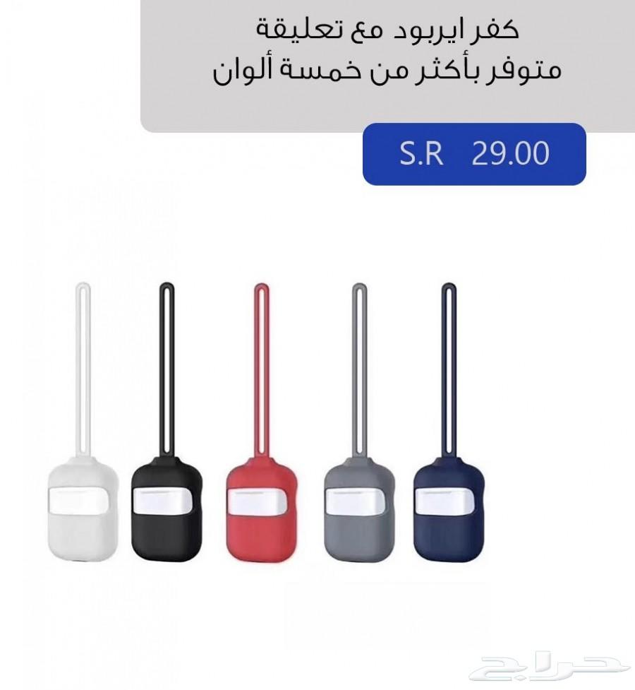 اكسسوارات ابل