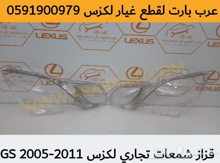 صدام خلفي اصلي مستعمل لكزس LS 430 2004-2006