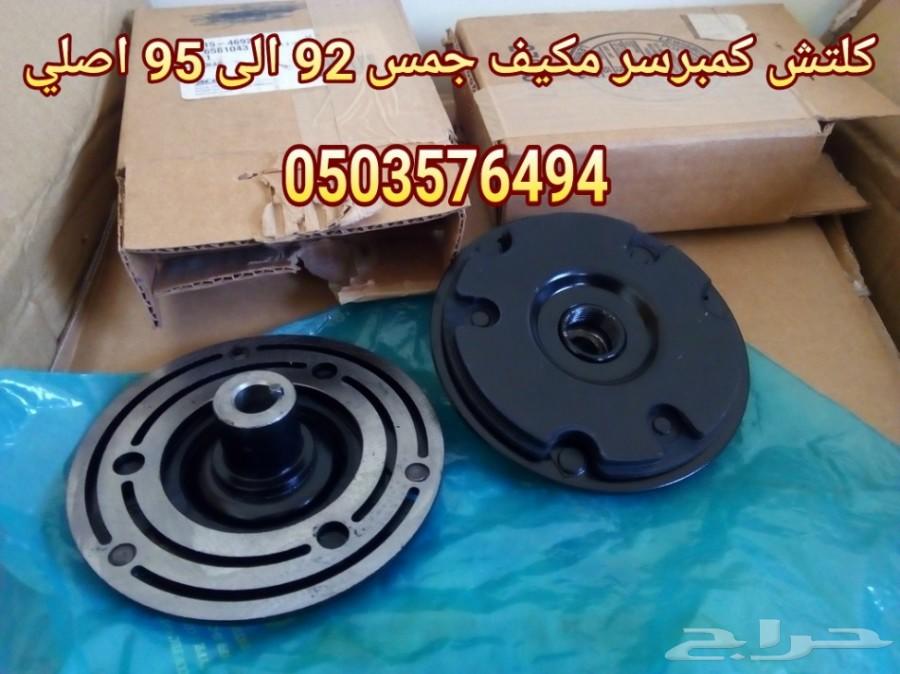 علبة كلتش فوق وتحت جمس وشفر جير عايدي لجميع ا