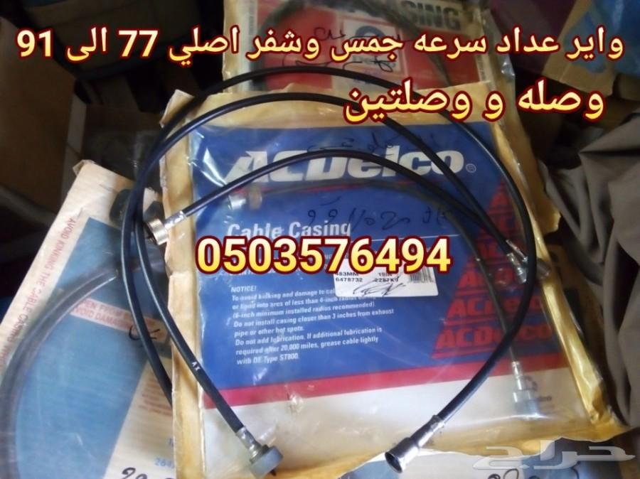 علبة كلتش فوق وتحت جمس وشفر جير عايدي لجميع ا