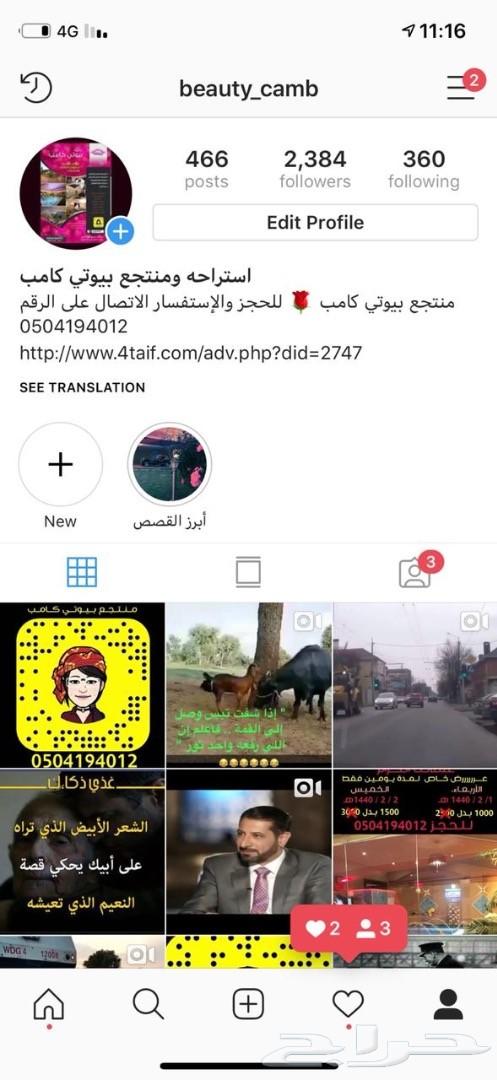 منتجع مميز بالهدا