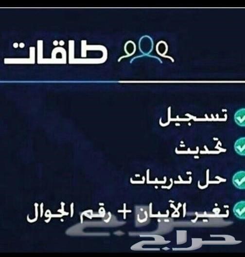 تحديث حافز