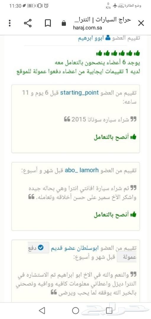 هونداي أنترا 2016 الشكل الجديد. موتر وردة