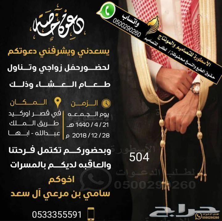 احدث تصاميم دعوات زواج الكترونيه وكل المناسب