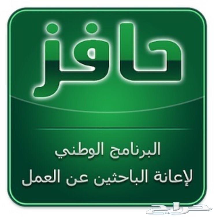 تحديث حافز