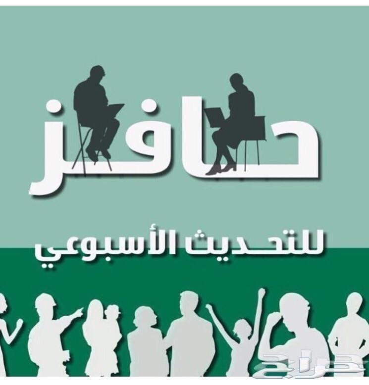 تحديث حافز