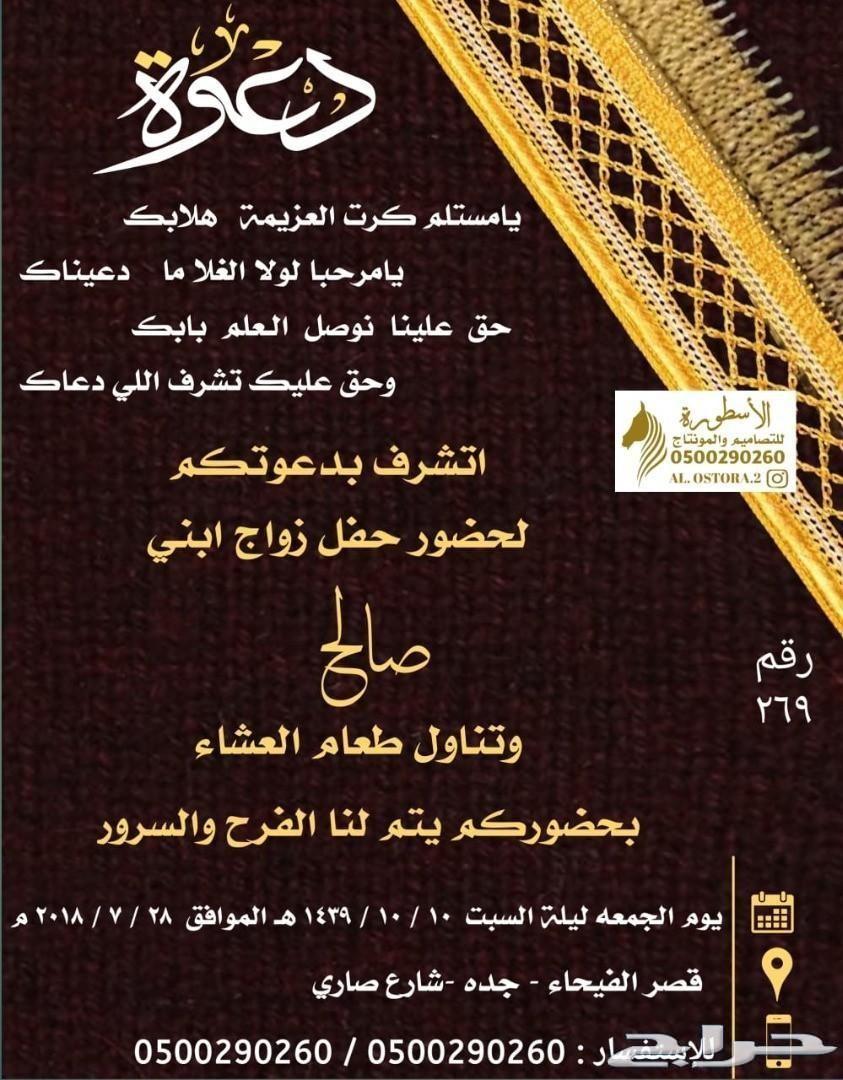 احدث تصاميم دعوات زواج الكترونيه وكل المناسب