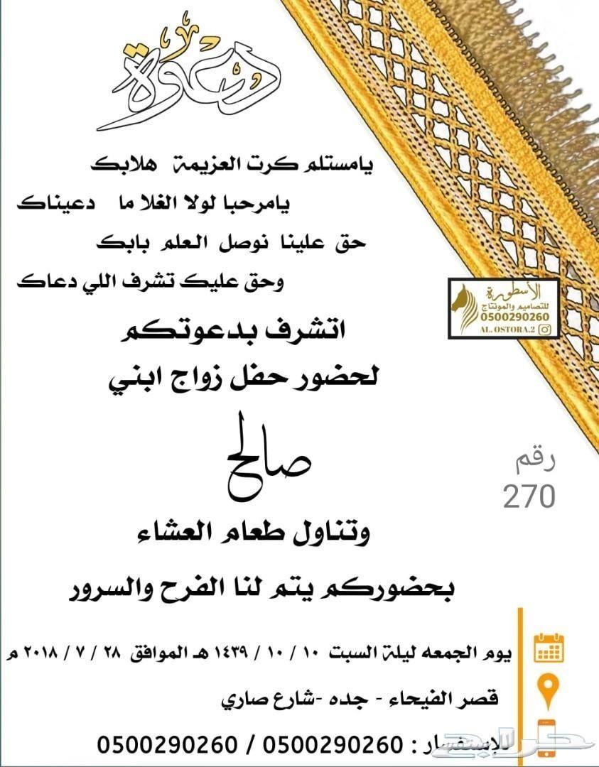 احدث تصاميم دعوات زواج الكترونيه وكل المناسب