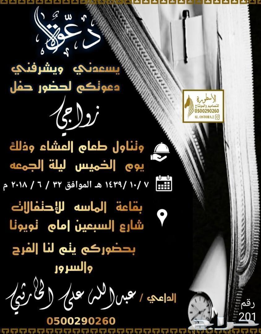 احدث تصاميم دعوات زواج الكترونيه وكل المناسب