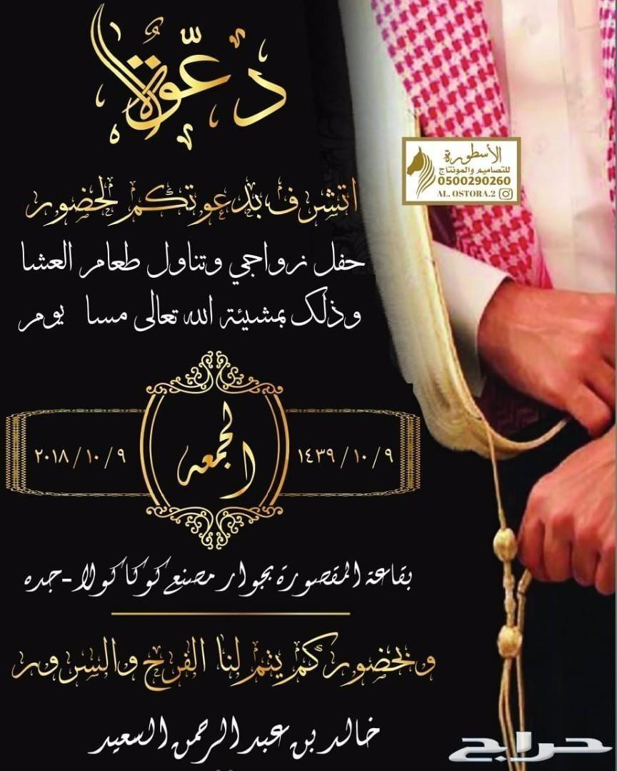 احدث تصاميم دعوات زواج الكترونيه وكل المناسب