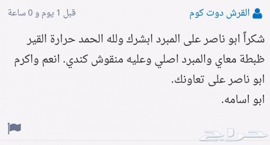 متوفر حاليا ... مبرد قير تروكول 40 الف وحدة