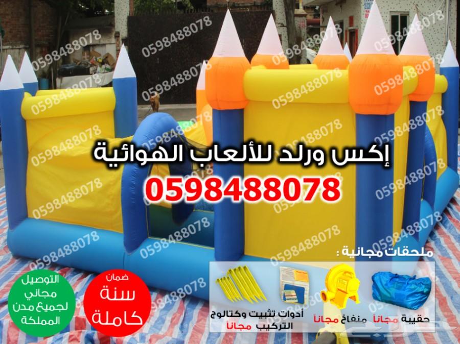 متاهات القصر زحاليق القرش ملاعب ترفيهيه نطيطة