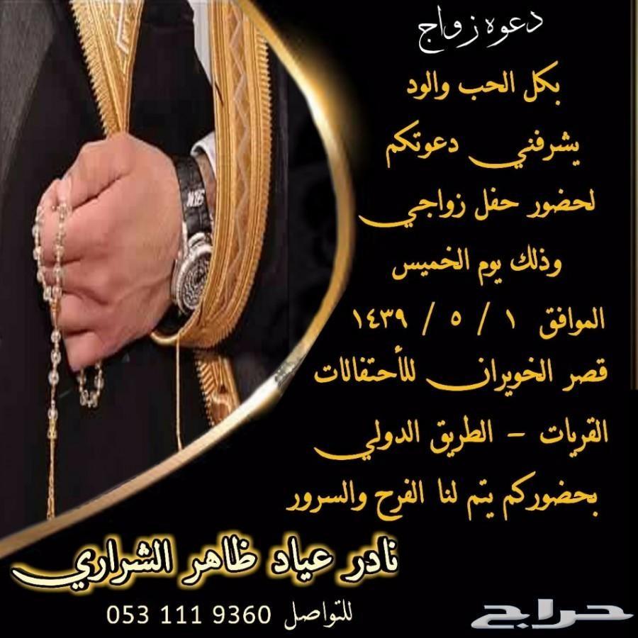 احدث تصاميم دعوات زواج الكترونيه وكل المناسب