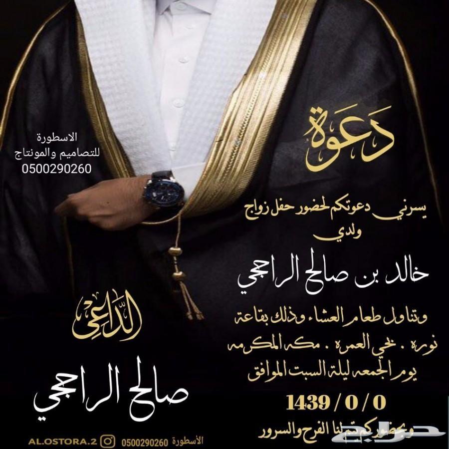 احدث تصاميم دعوات زواج الكترونيه وكل المناسب