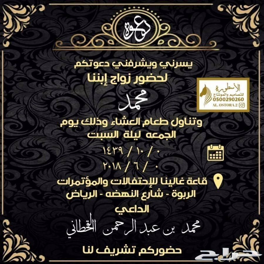 احدث تصاميم دعوات زواج الكترونيه وكل المناسب