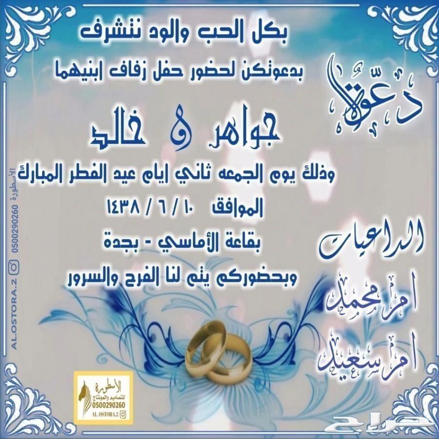 احدث تصاميم دعوات زواج الكترونيه وكل المناسب