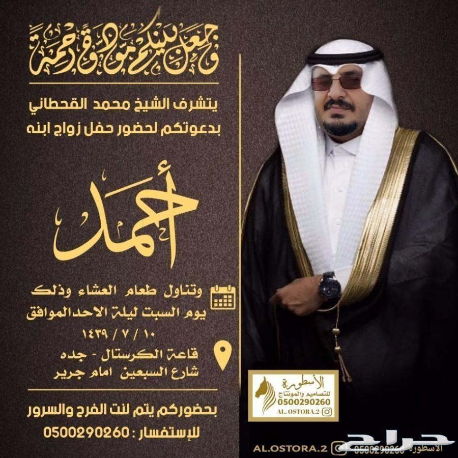 احدث تصاميم دعوات زواج الكترونيه وكل المناسب