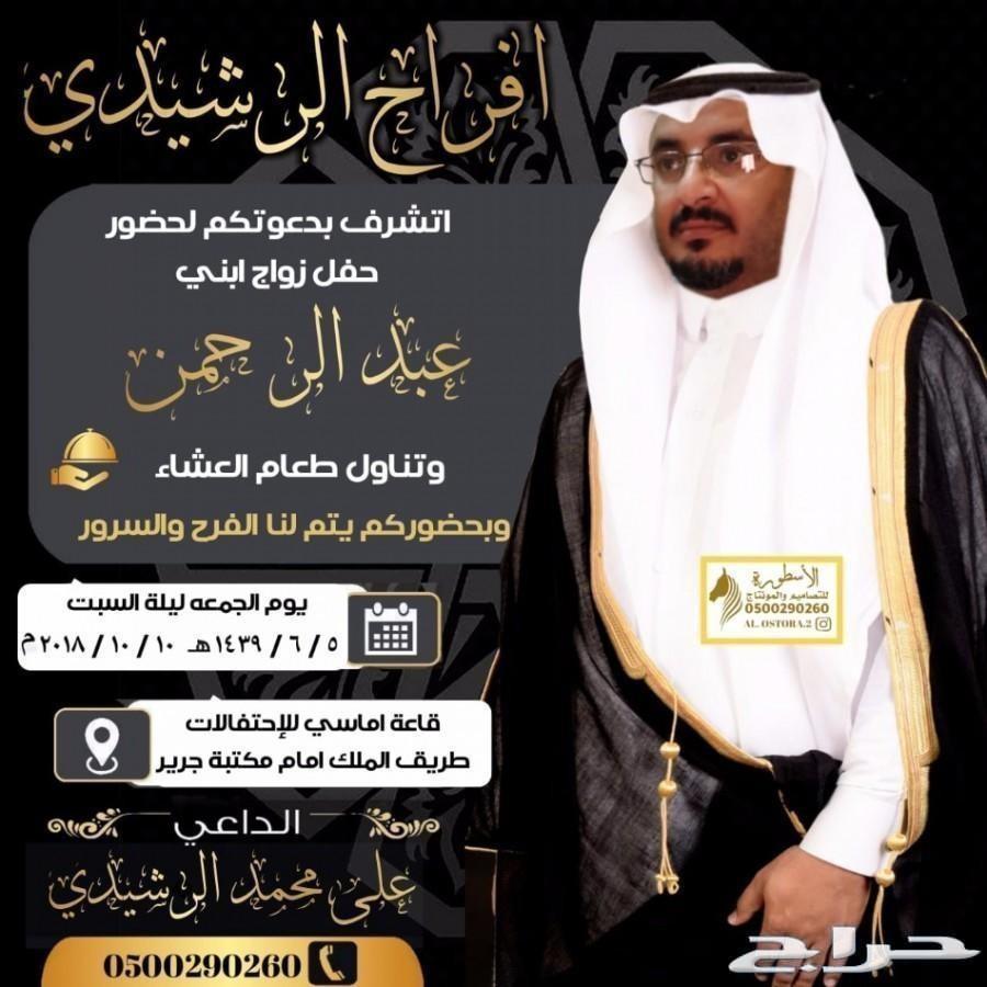 احدث تصاميم دعوات زواج الكترونيه وكل المناسب