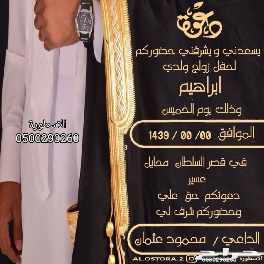 احدث تصاميم دعوات زواج الكترونيه وكل المناسب