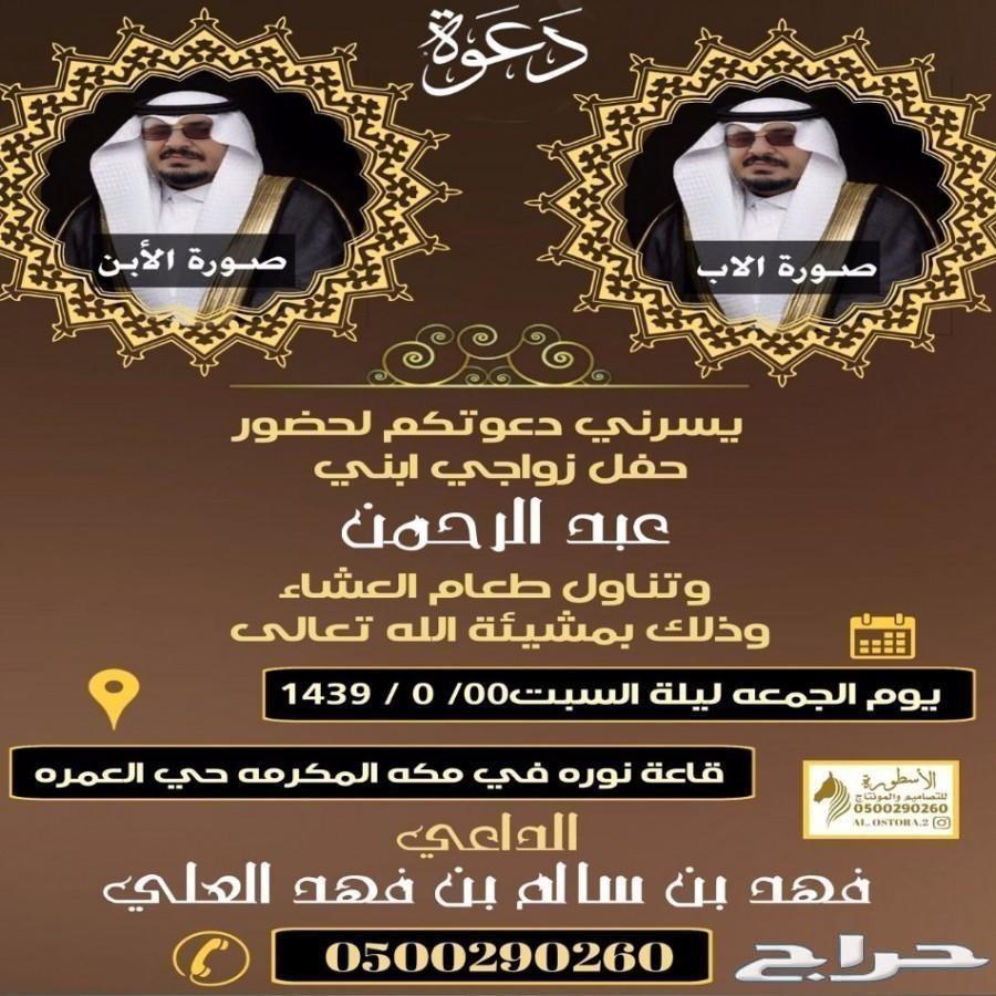 احدث تصاميم دعوات زواج الكترونيه وكل المناسب