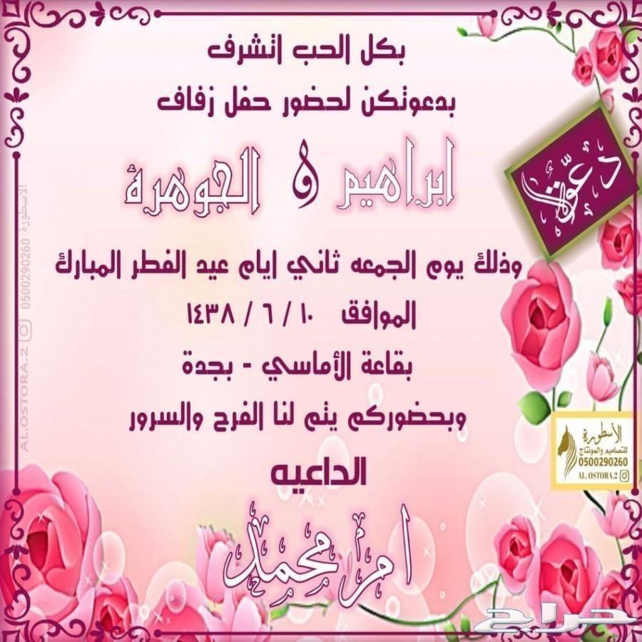 احدث تصاميم دعوات زواج الكترونيه وكل المناسب