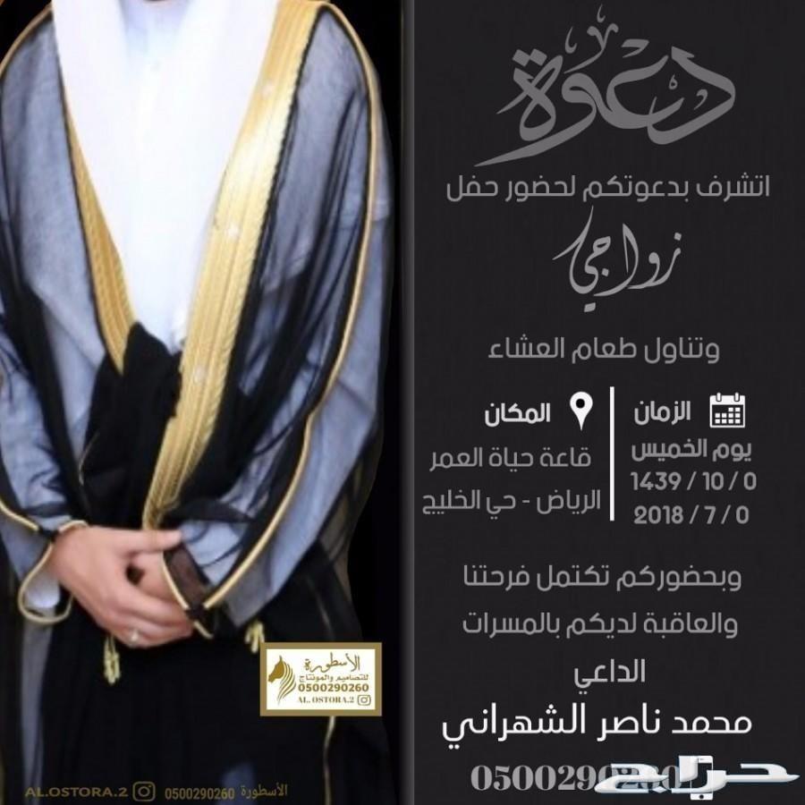 احدث تصاميم دعوات زواج الكترونيه وكل المناسب